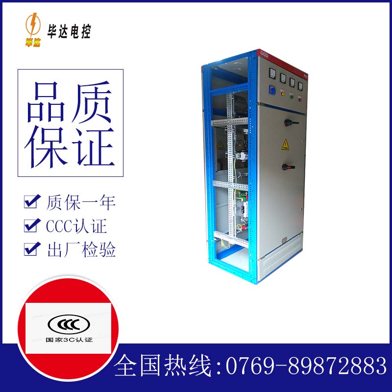 徐州GGD固定式开关柜