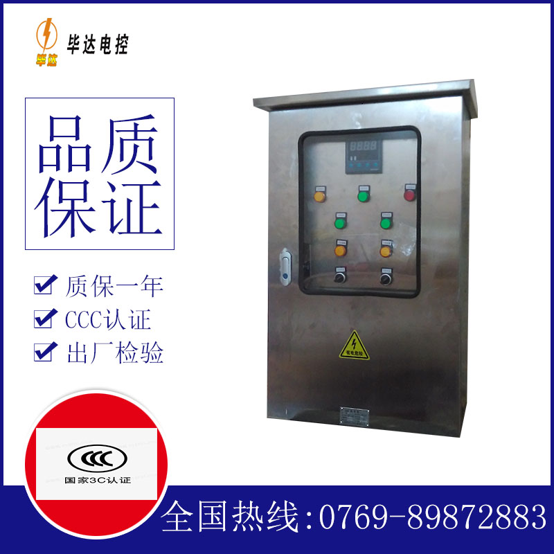 徐州控制箱